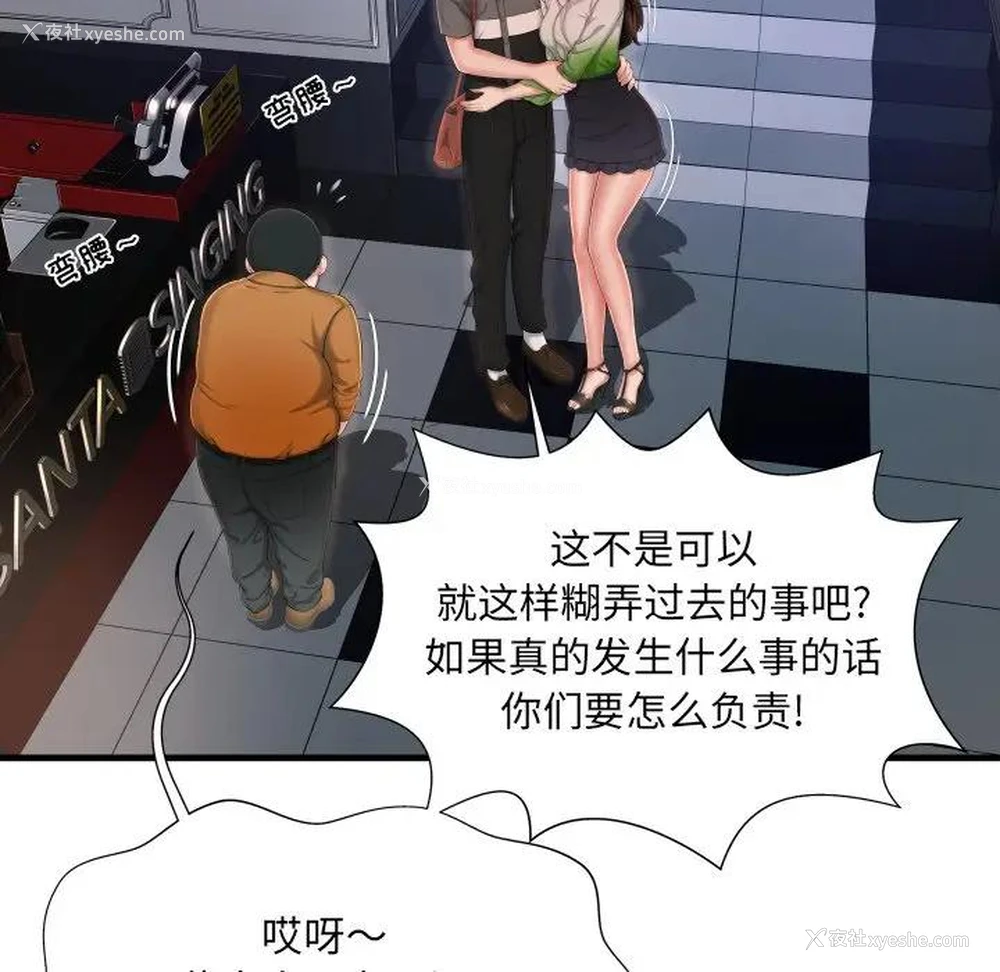 54P - 深渊