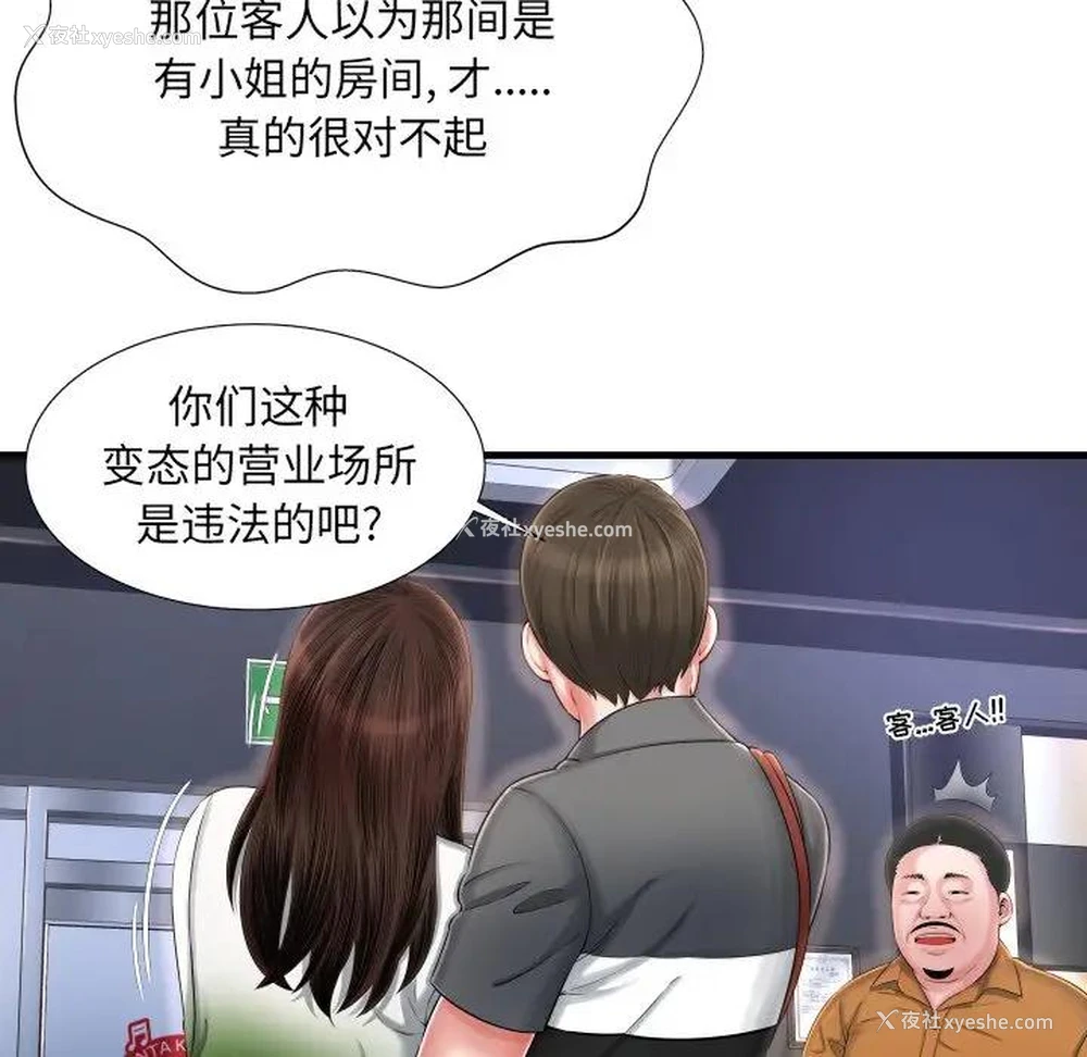 55P - 深渊