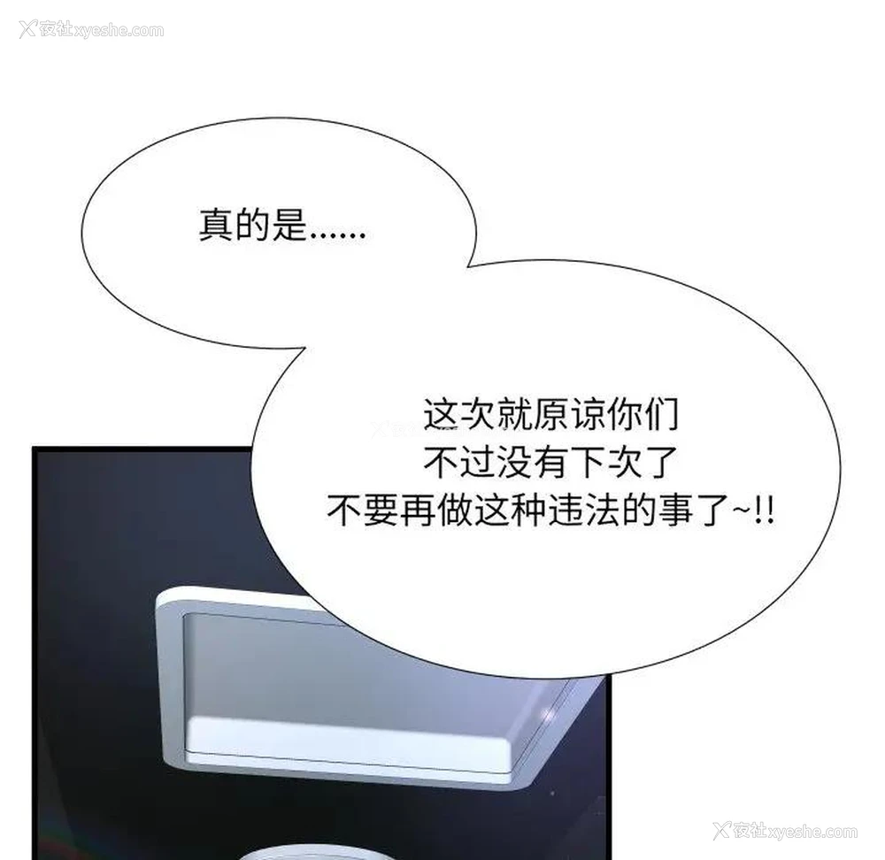 59P - 深渊