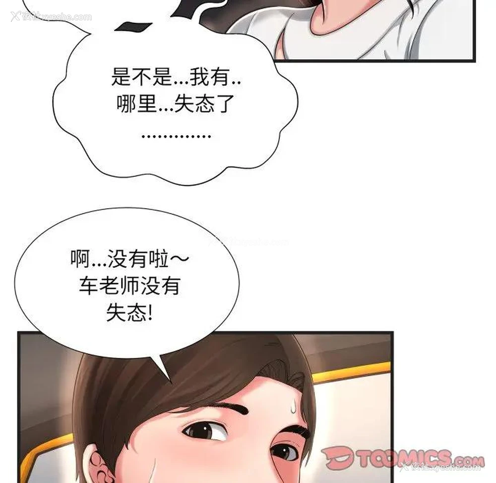 62P - 深渊