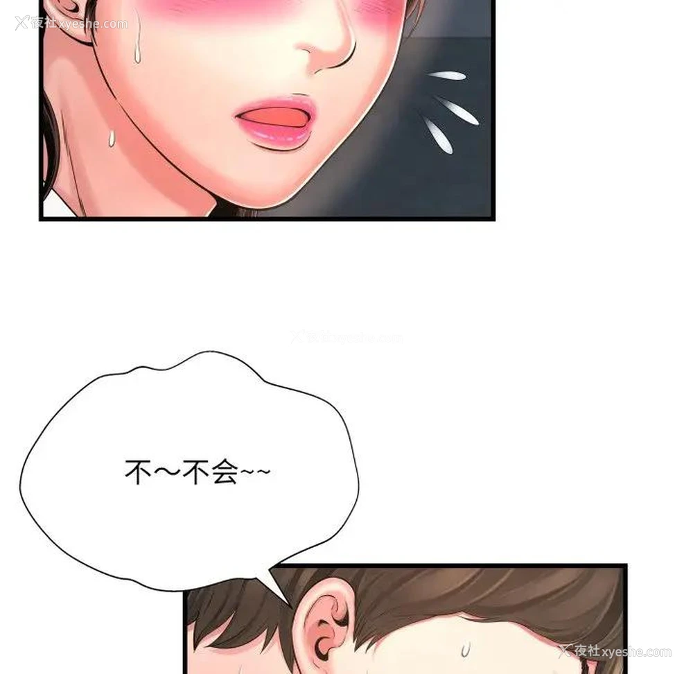 74P - 深渊