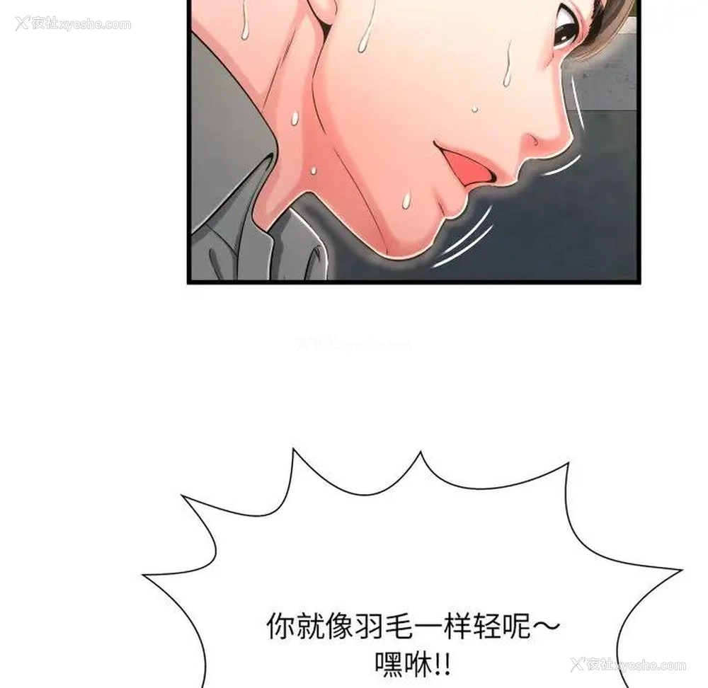 75P - 深渊