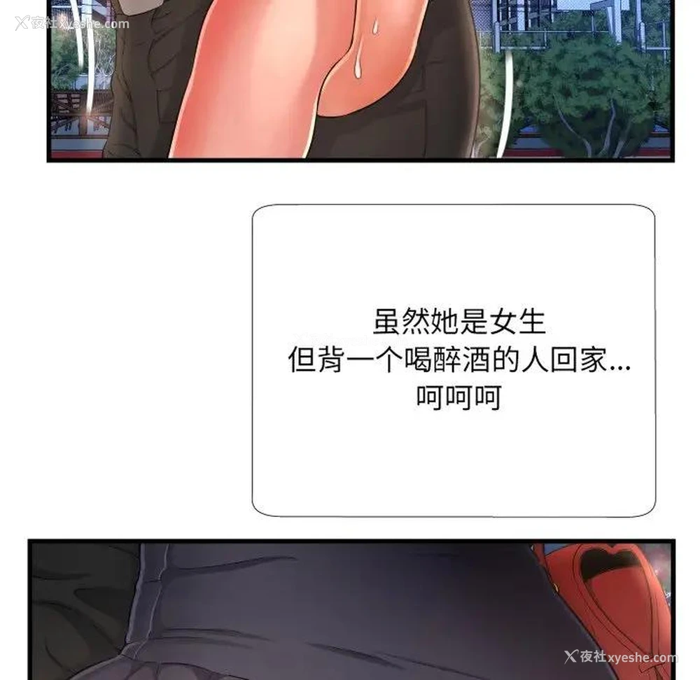 80P - 深渊