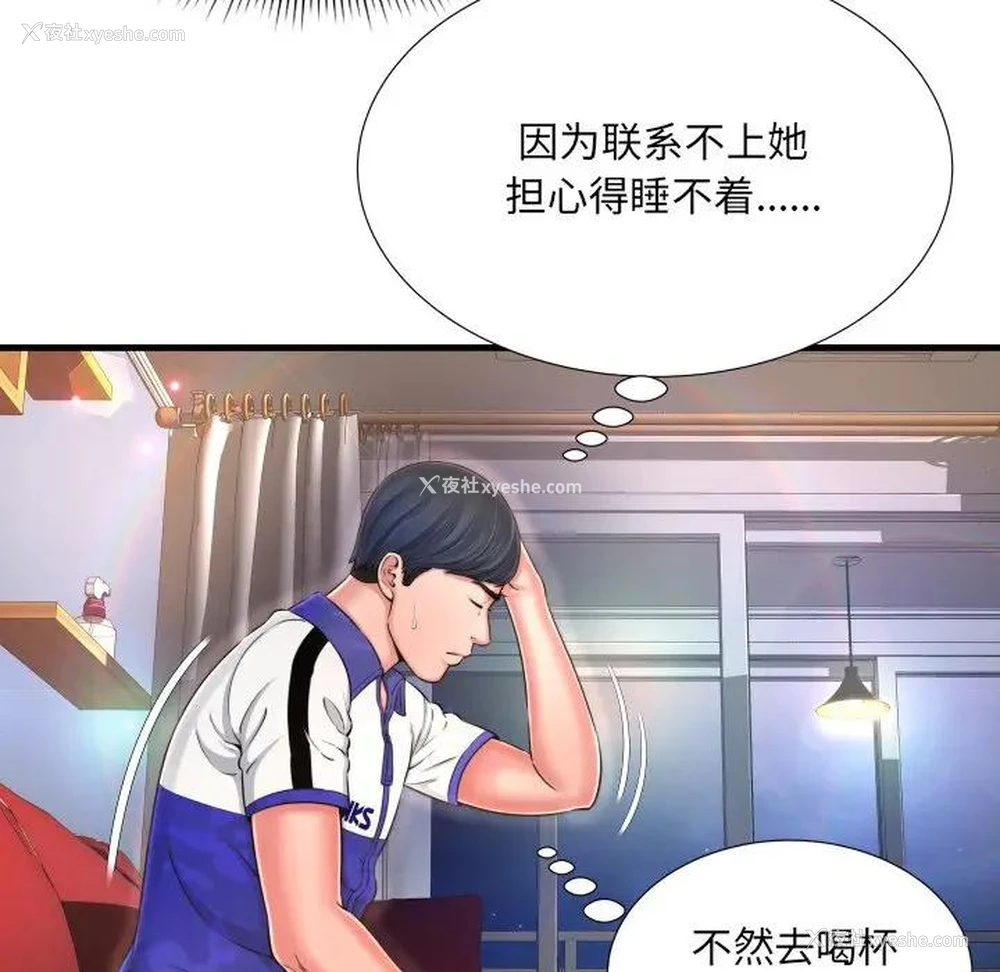 11P - 深渊