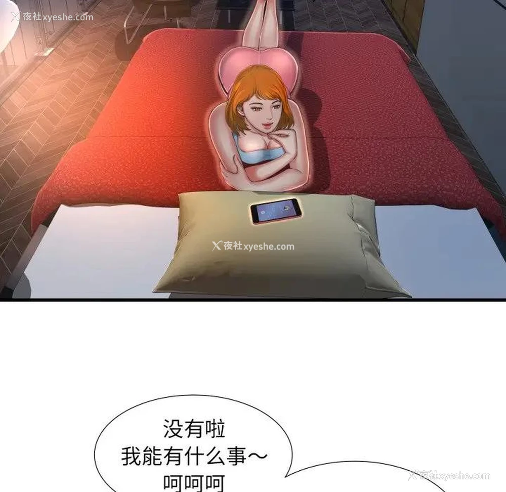 23P - 深渊