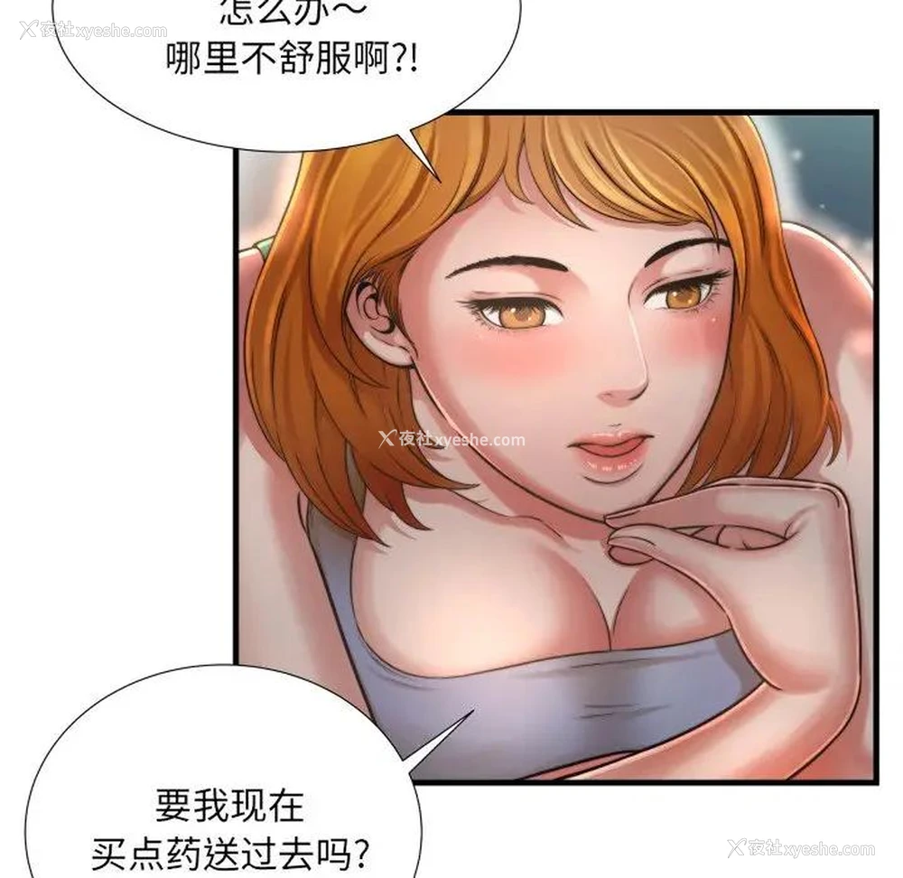 25P - 深渊