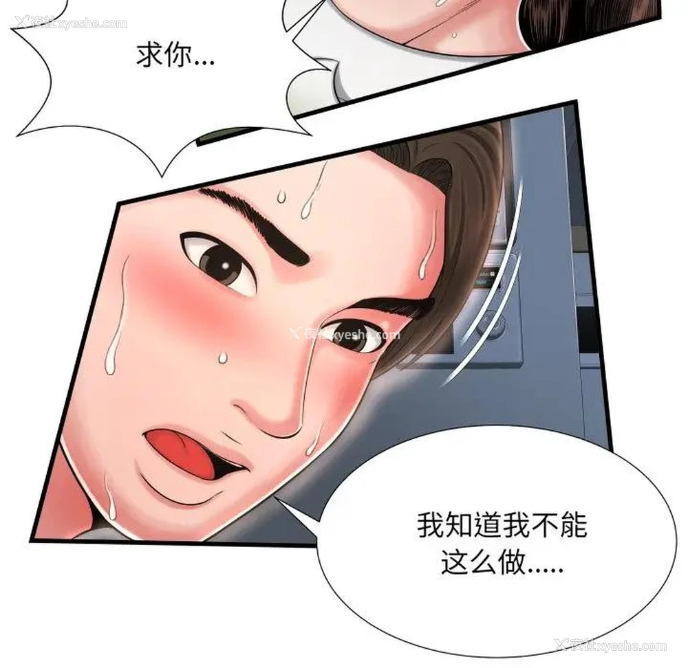 49P - 深渊