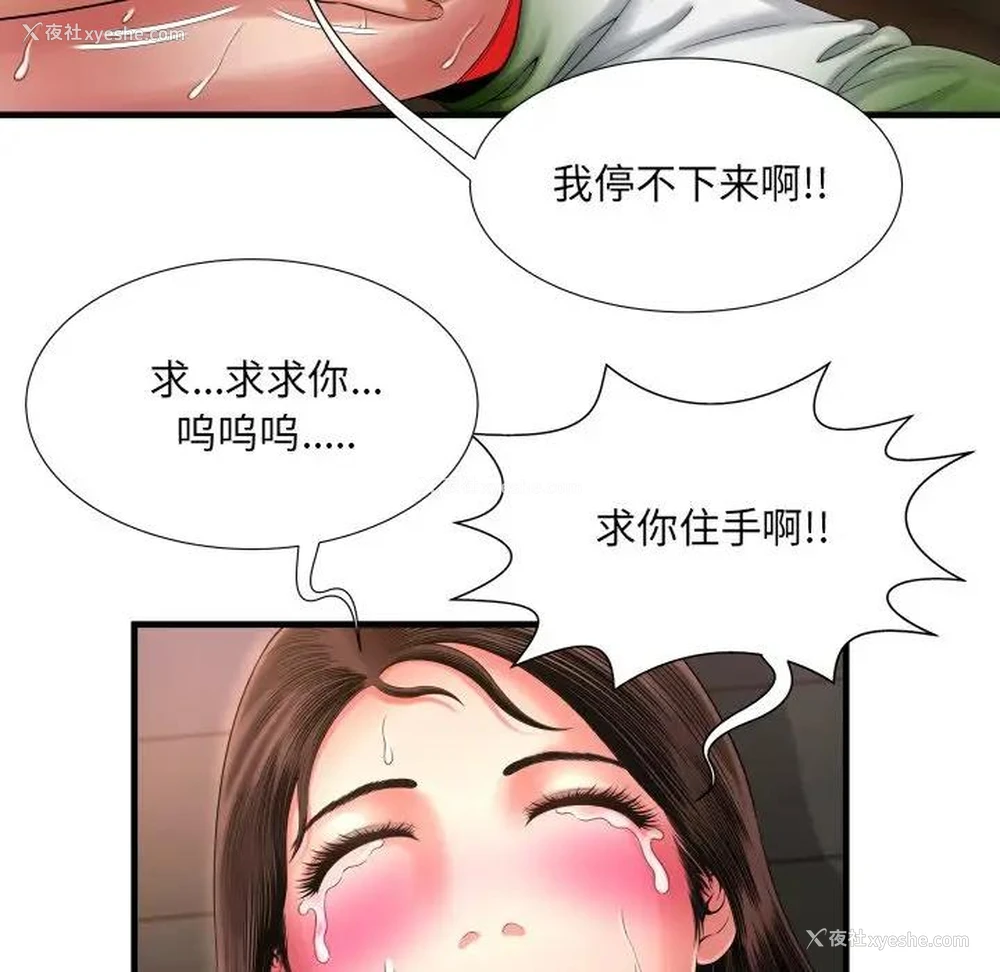 51P - 深渊