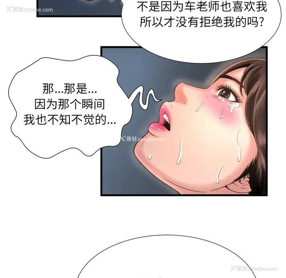 53P - 深渊