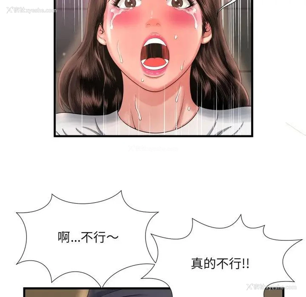 70P - 深渊