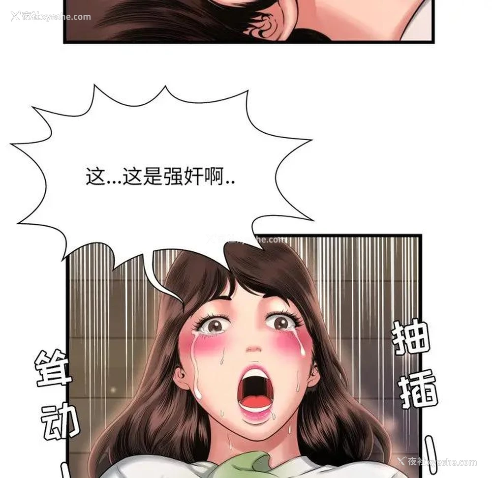 75P - 深渊