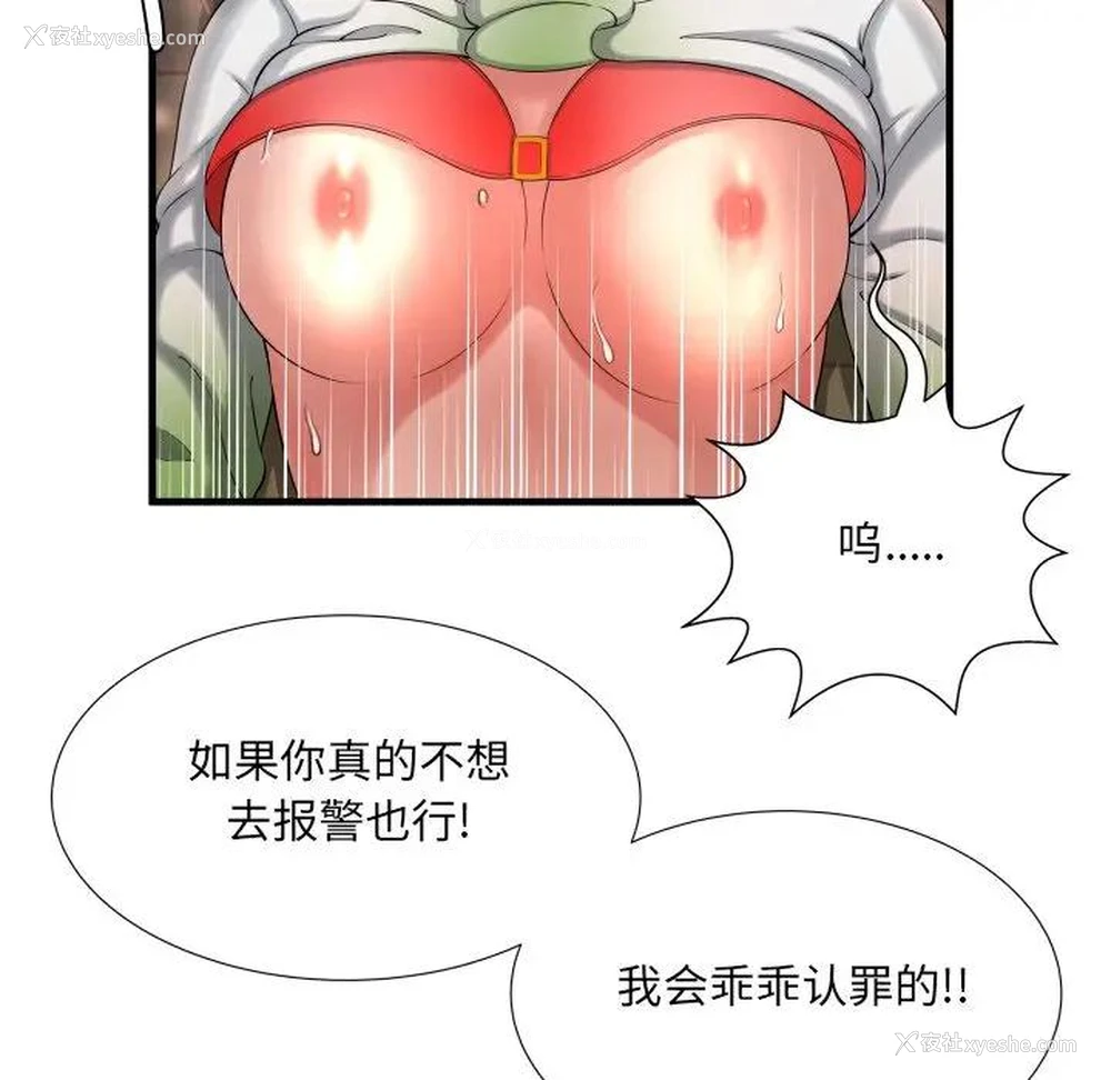 76P - 深渊