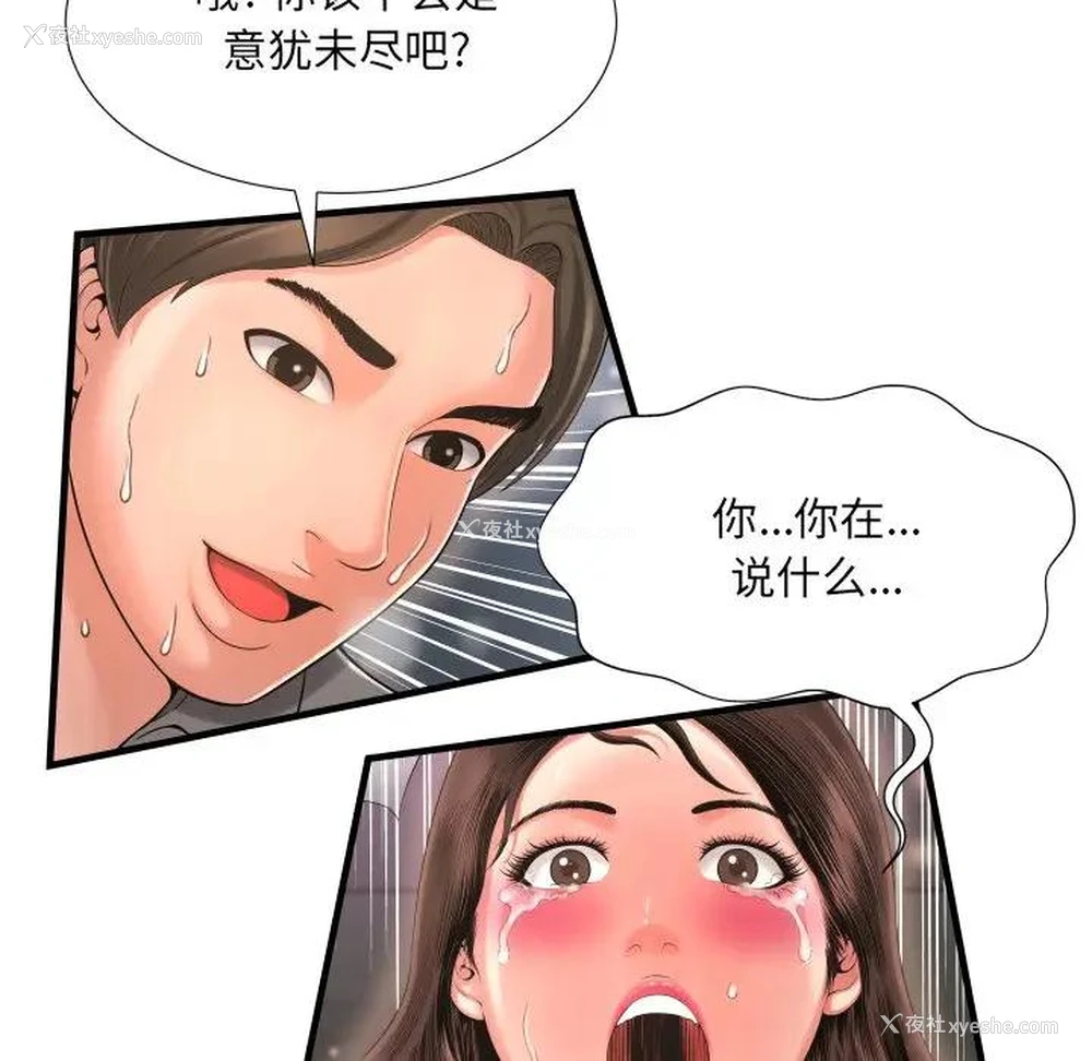 81P - 深渊