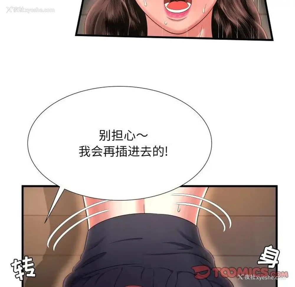 82P - 深渊