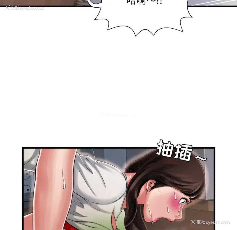 86P - 深渊