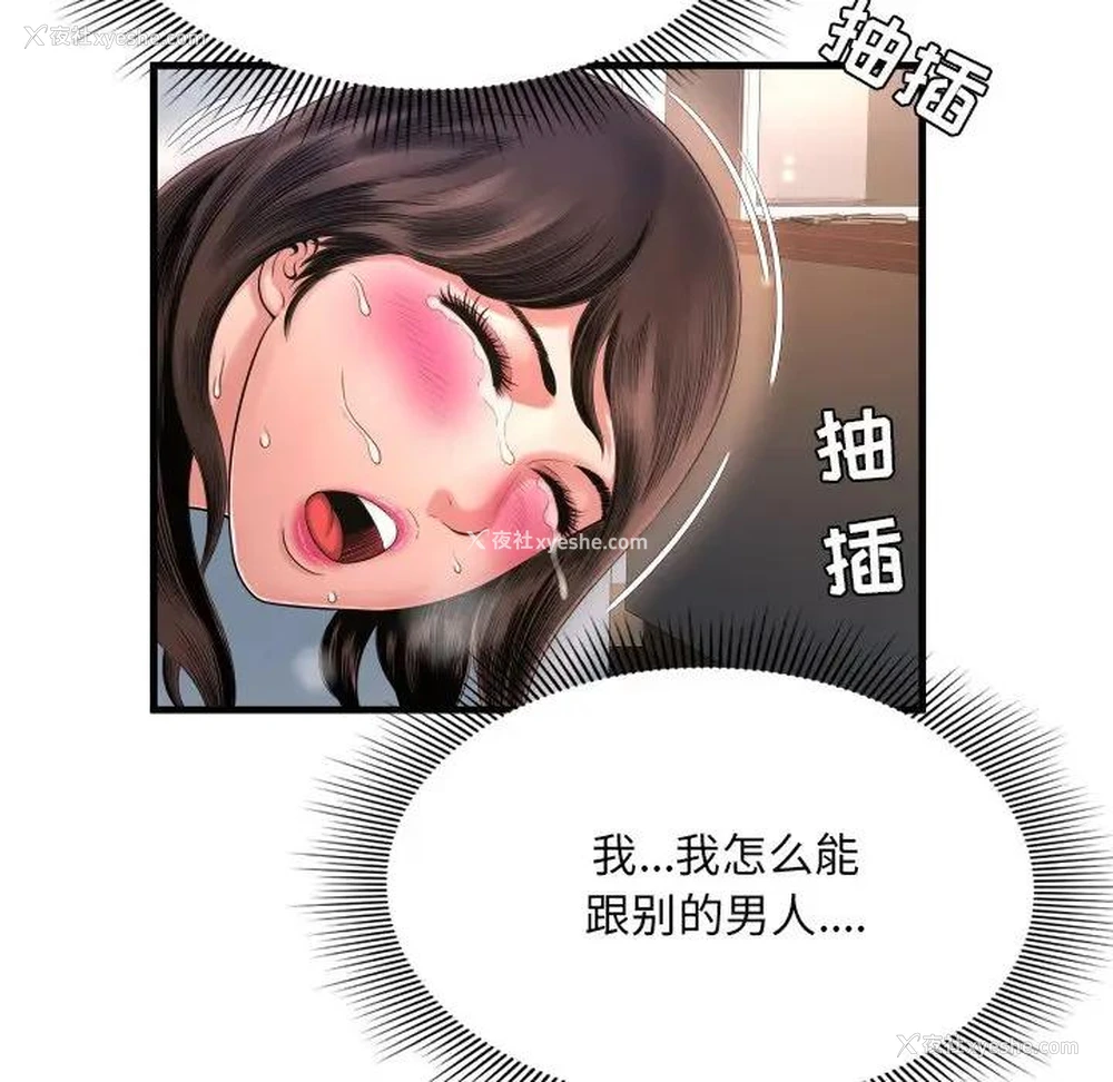 88P - 深渊