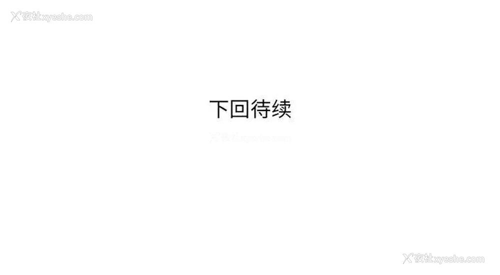 91P - 深渊