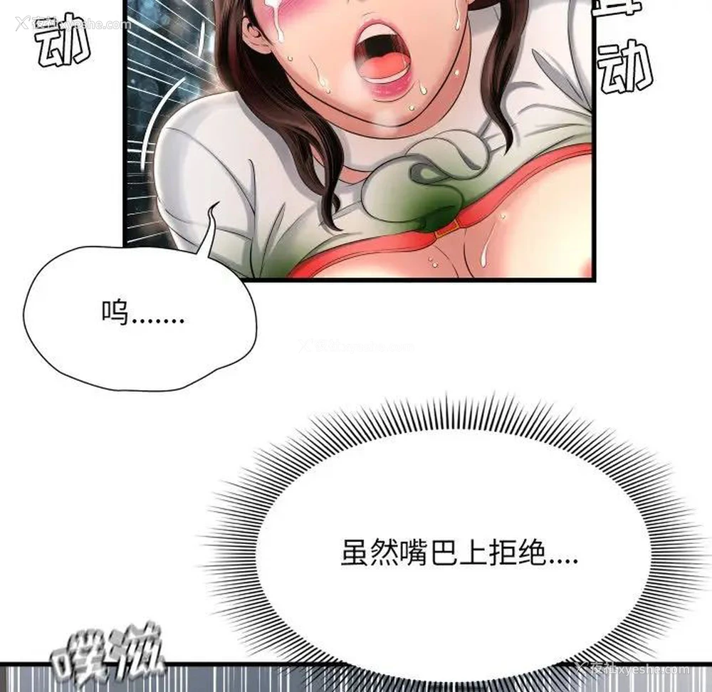 10P - 深渊