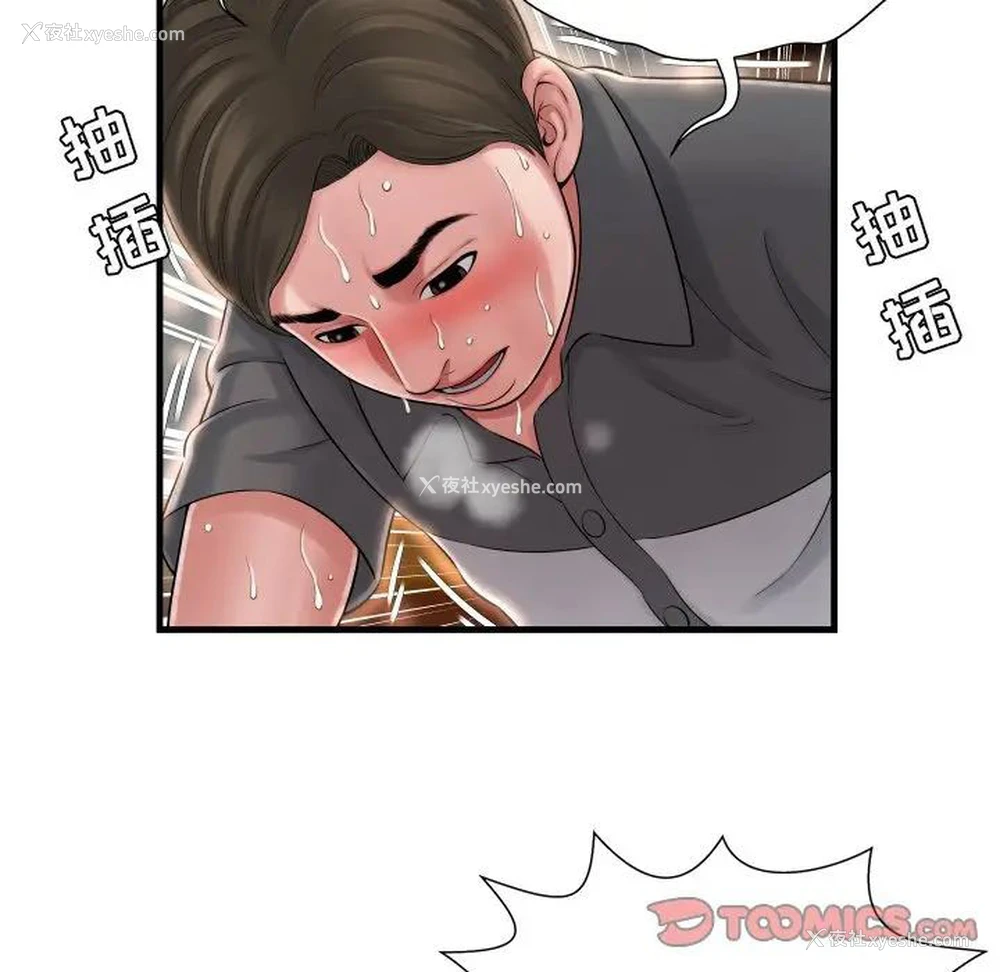 18P - 深渊