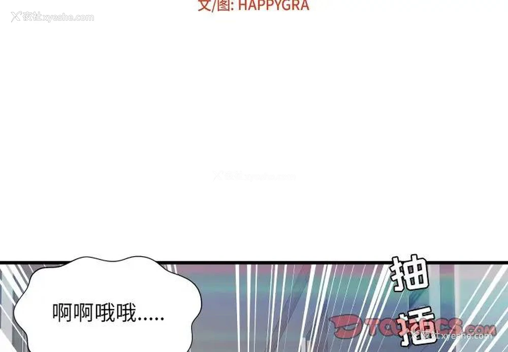 2P - 深渊
