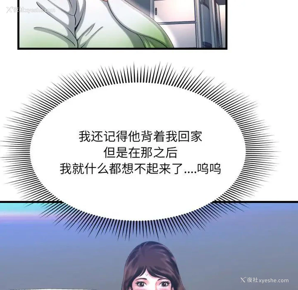 38P - 深渊