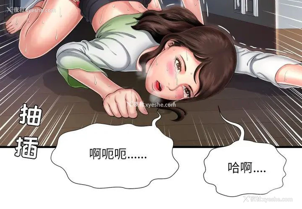 4P - 深渊
