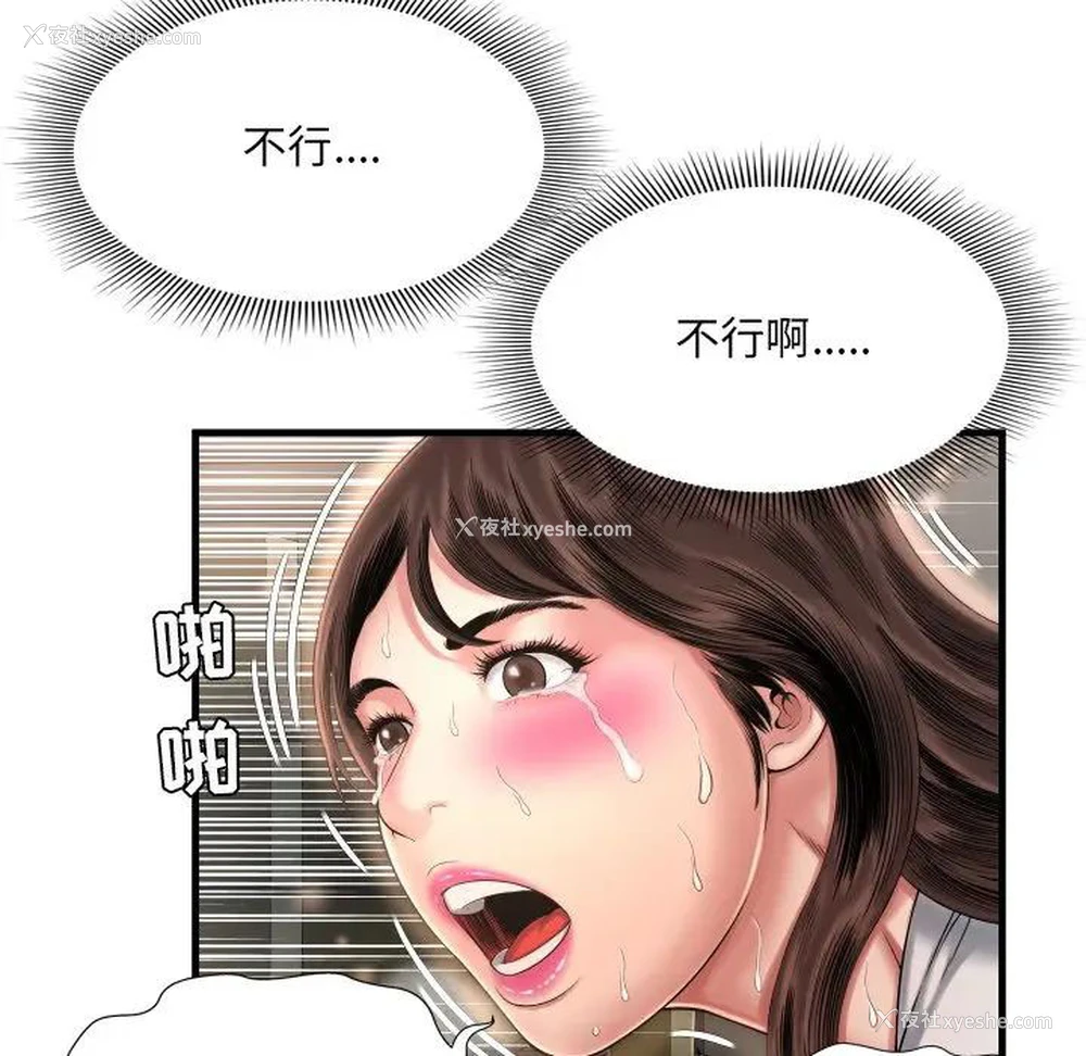 6P - 深渊