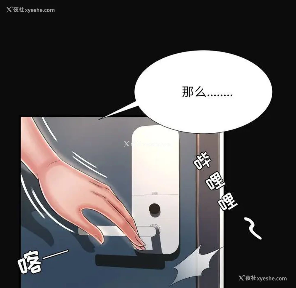 61P - 深渊