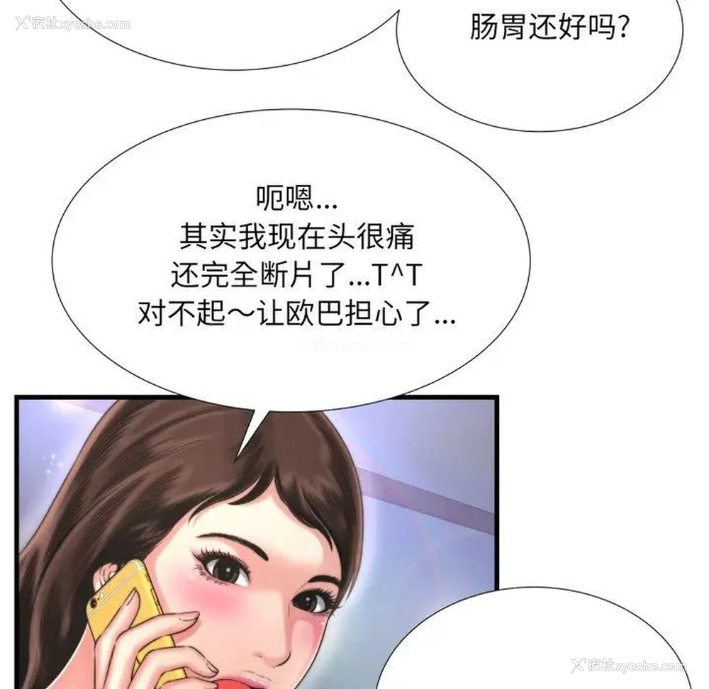 68P - 深渊