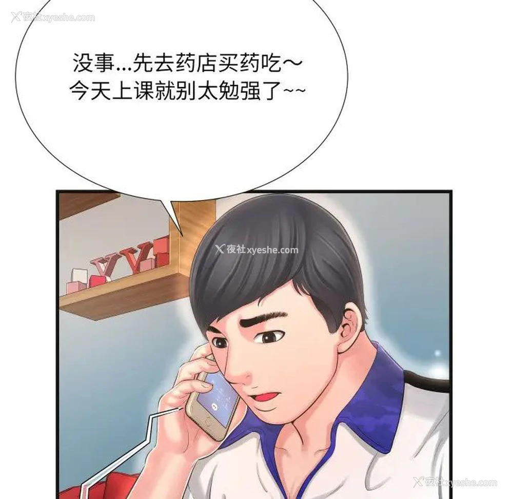 71P - 深渊