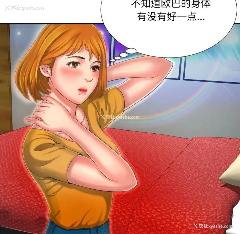 79P - 深渊