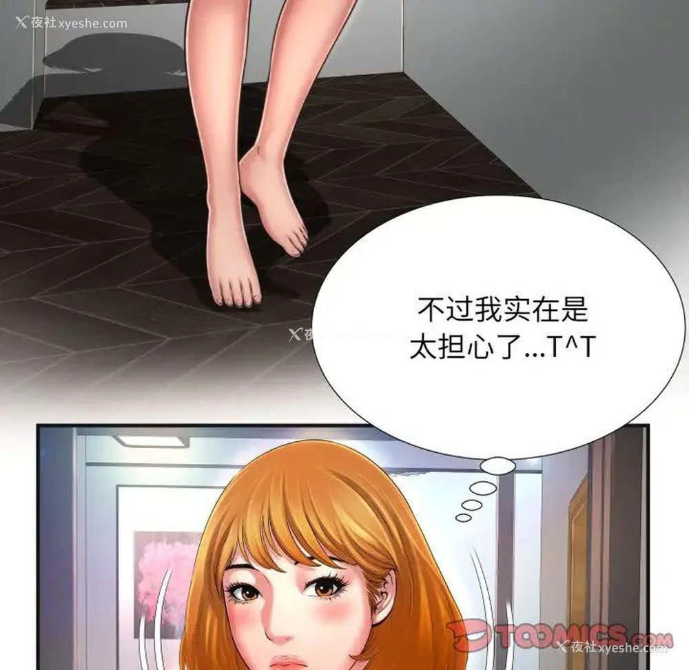 82P - 深渊