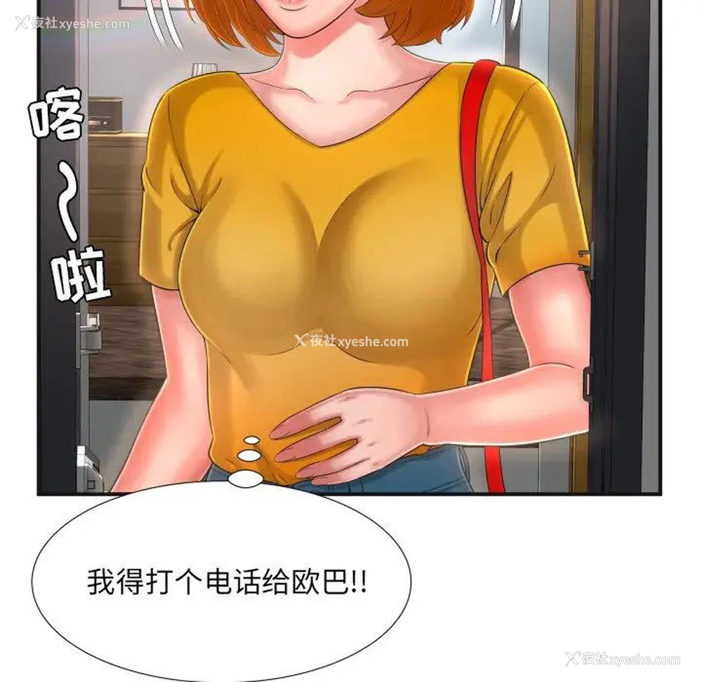 83P - 深渊