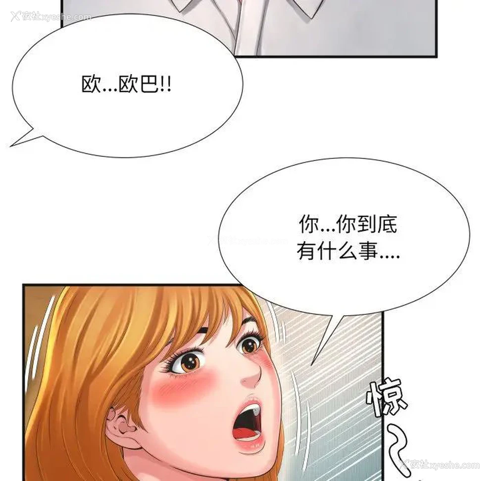 87P - 深渊