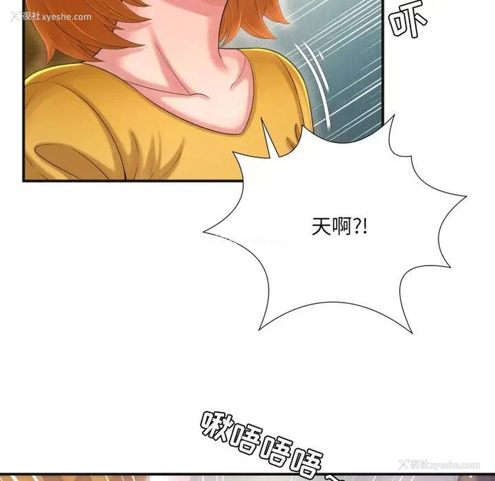 88P - 深渊