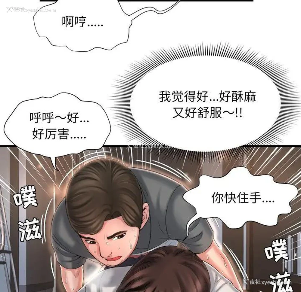 8P - 深渊