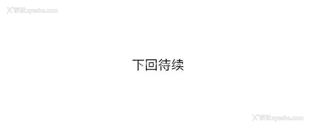 92P - 深渊