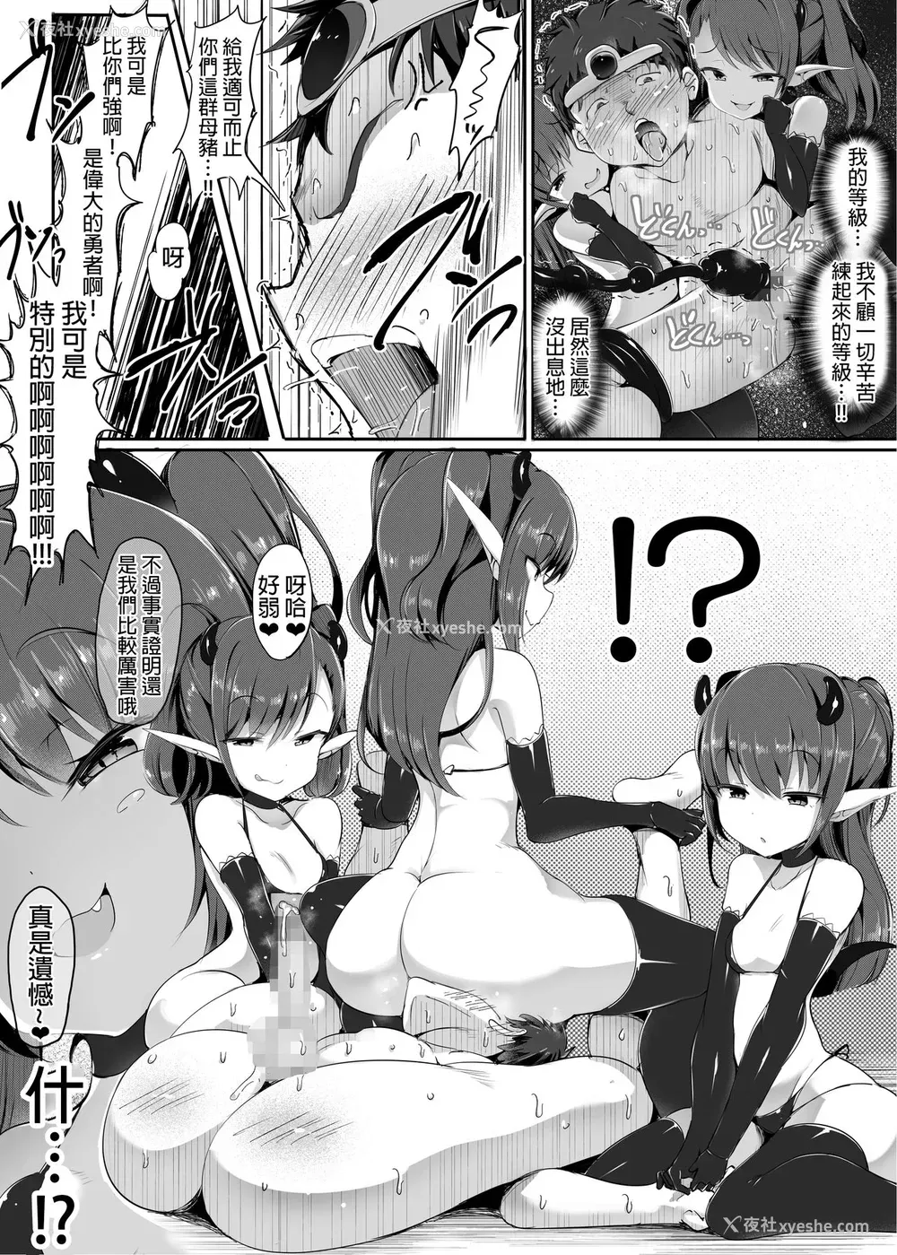 17P - [アトリエマゾ (doskoinpo)] 腰ヘコ勇者 [中国翻訳]