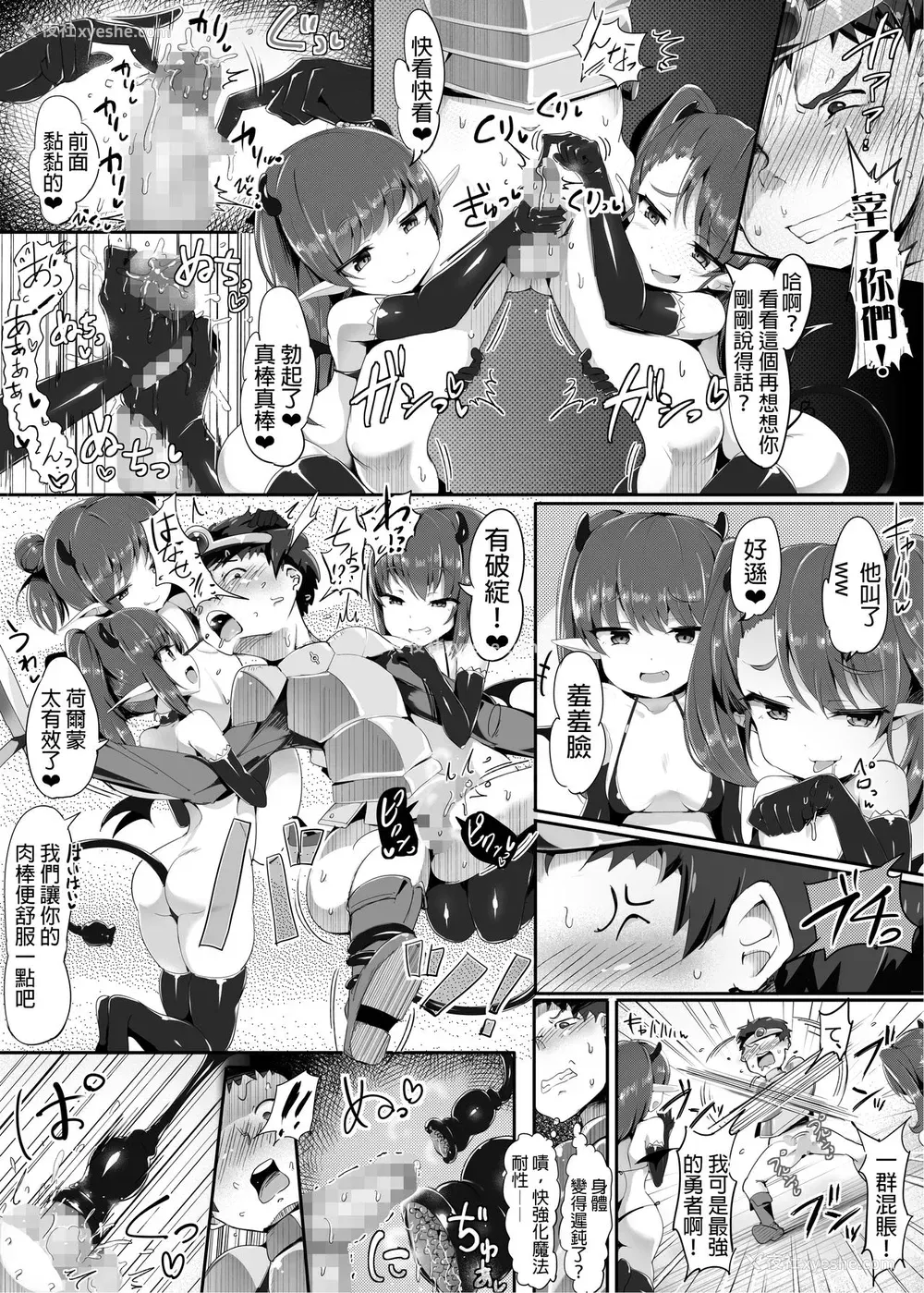 6P - [アトリエマゾ (doskoinpo)] 腰ヘコ勇者 [中国翻訳]