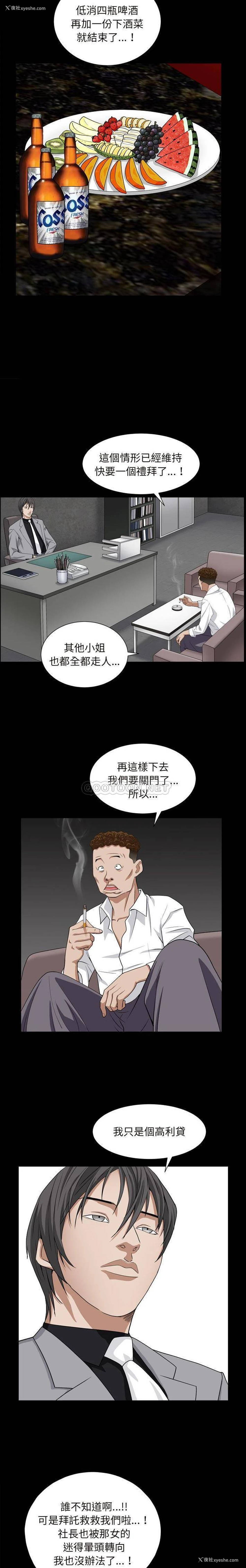 11P - 枷锁2：赤脚