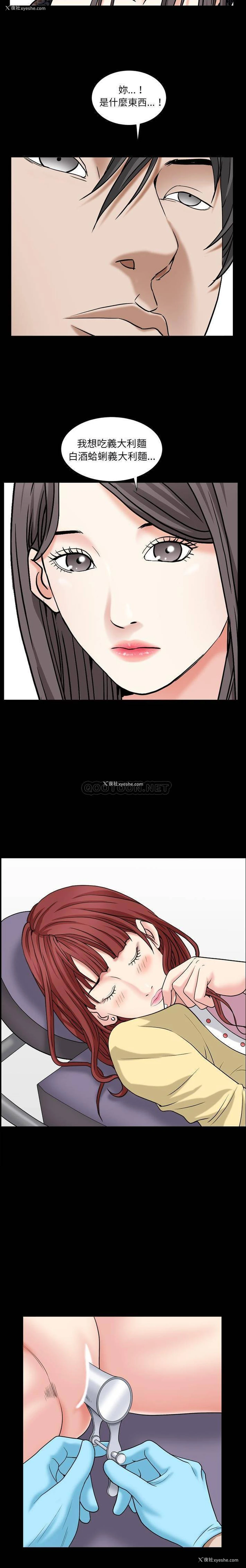 18P - 枷锁2：赤脚