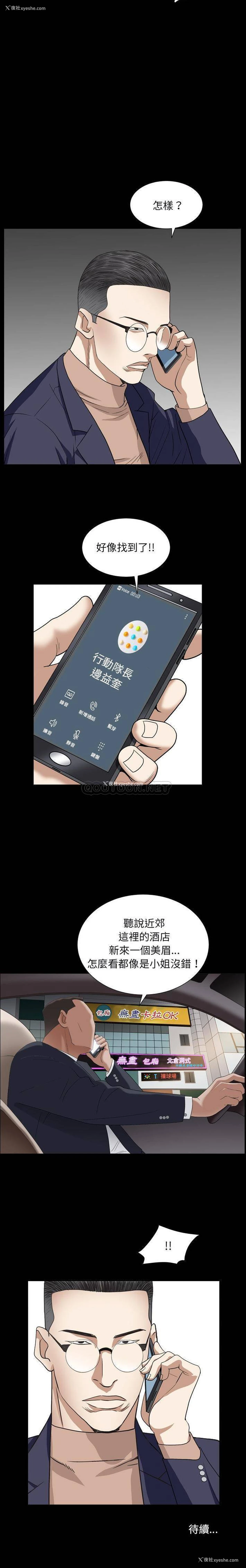 21P - 枷锁2：赤脚