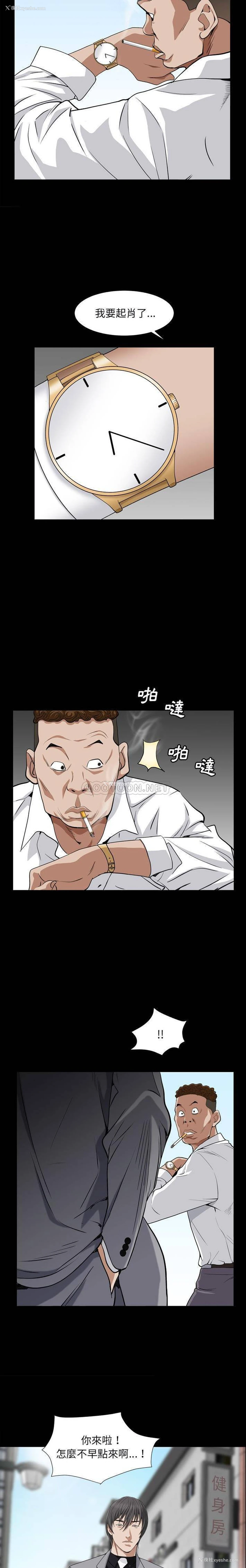 3P - 枷锁2：赤脚