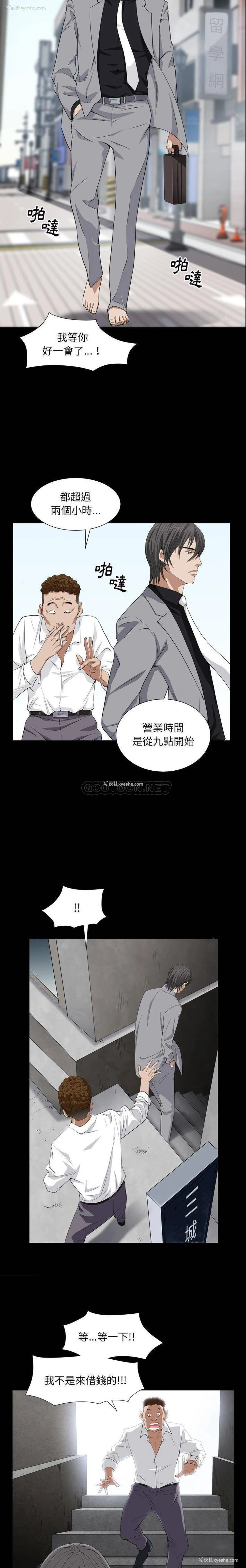4P - 枷锁2：赤脚