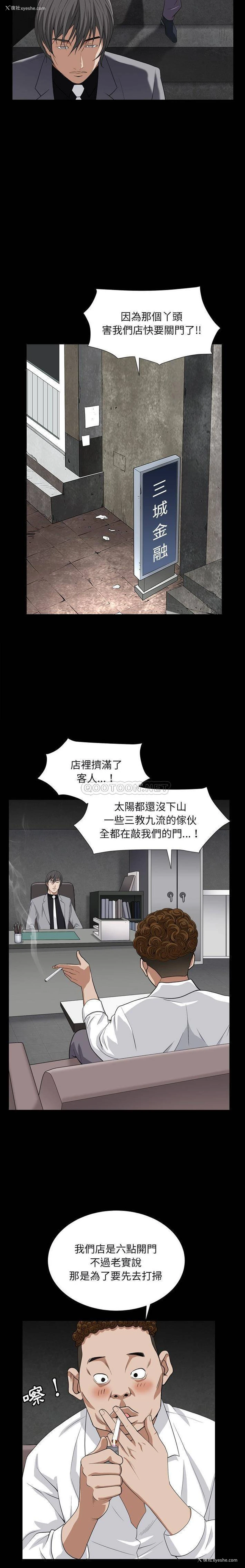5P - 枷锁2：赤脚