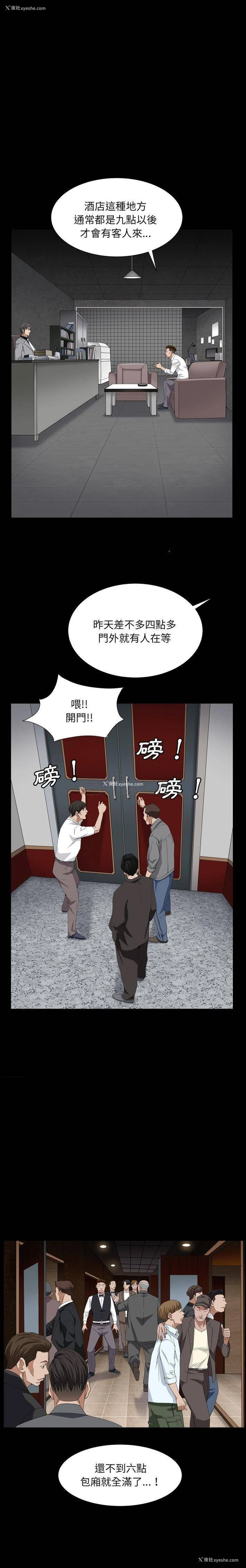 6P - 枷锁2：赤脚