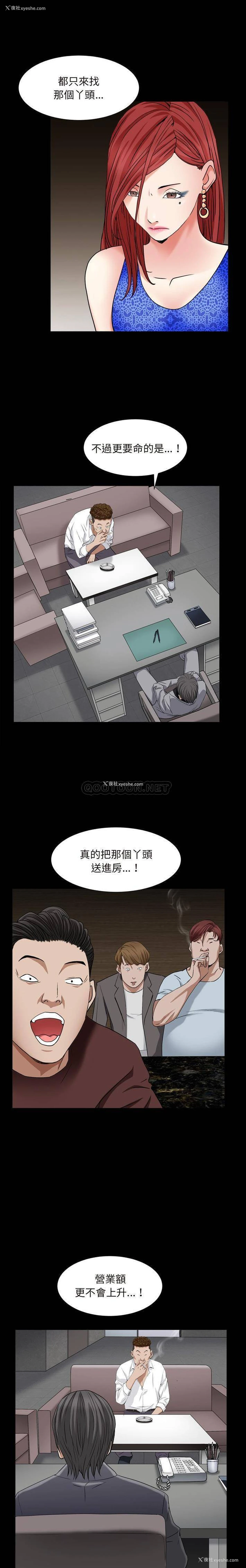 9P - 枷锁2：赤脚