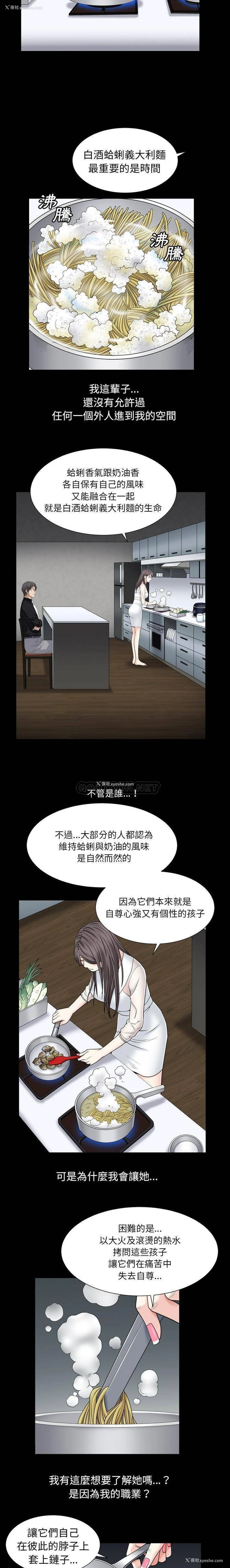 10P - 枷锁2：赤脚