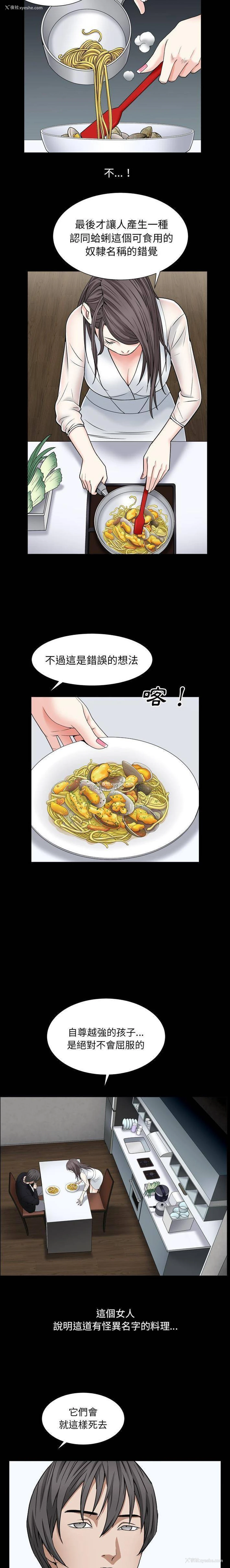 11P - 枷锁2：赤脚