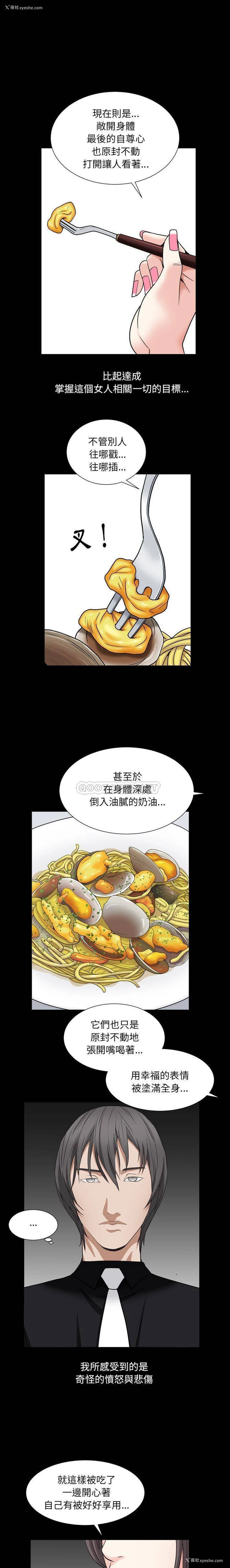 13P - 枷锁2：赤脚